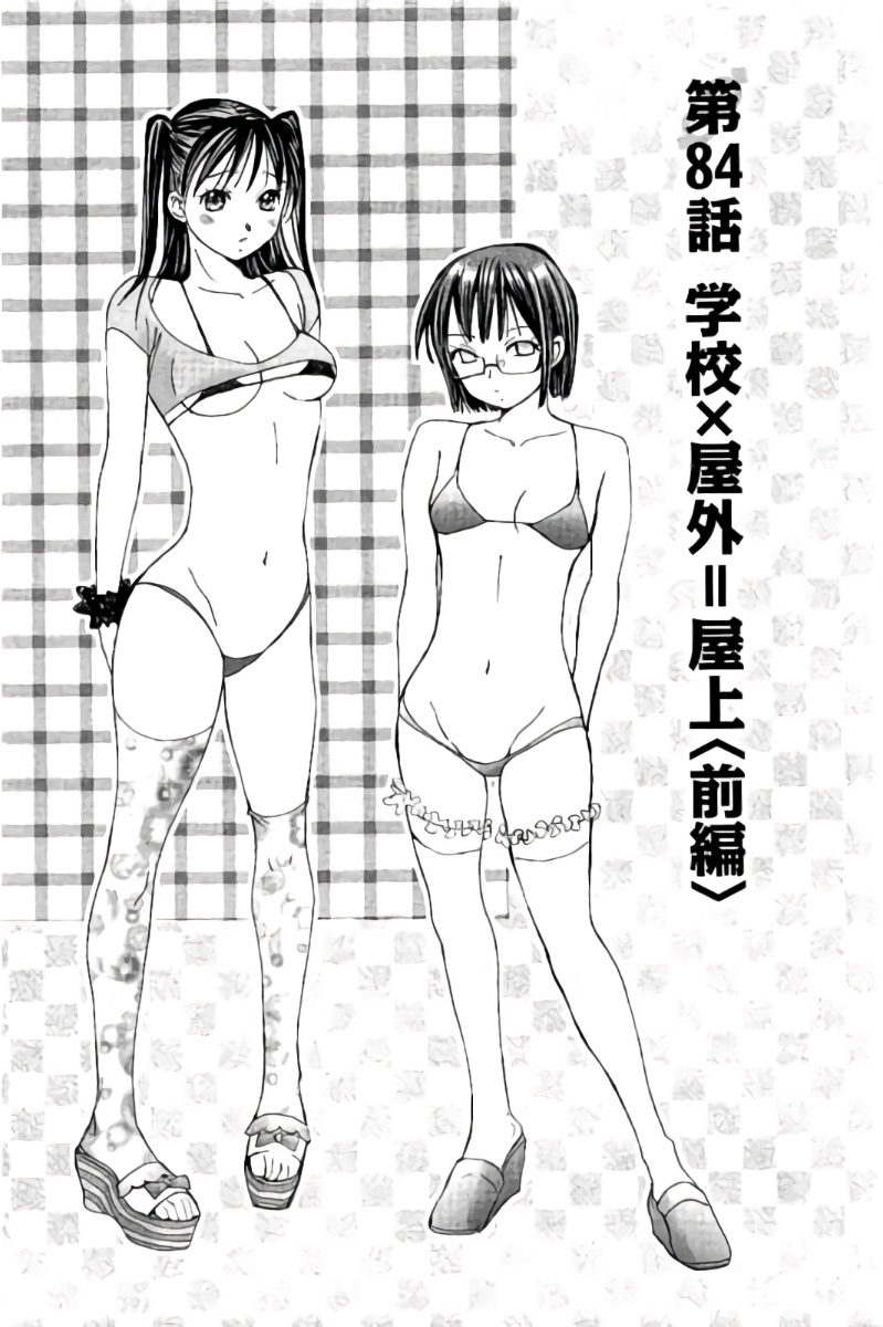 8♀1♂ Volume 8 page 118 - story arc multi-work series hentai manga - read online free