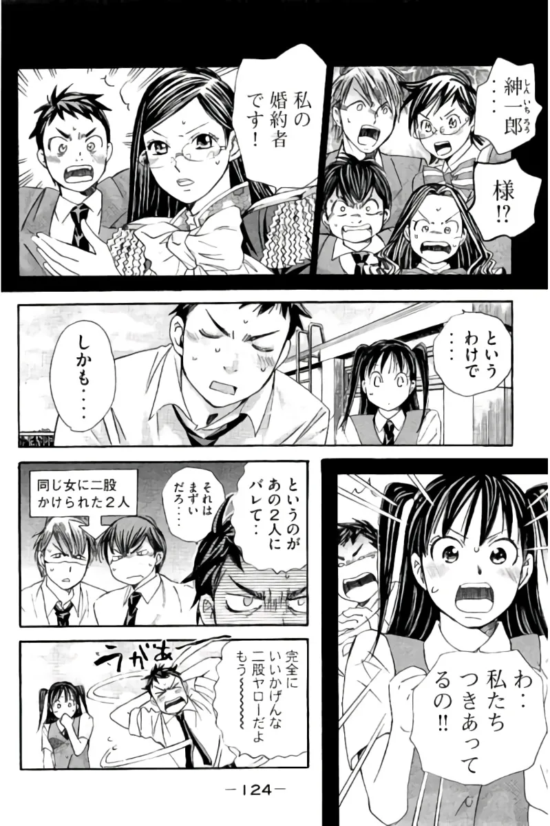 8♀1♂ Volume 8 page 125 - story arc multi-work series hentai manga - read online free