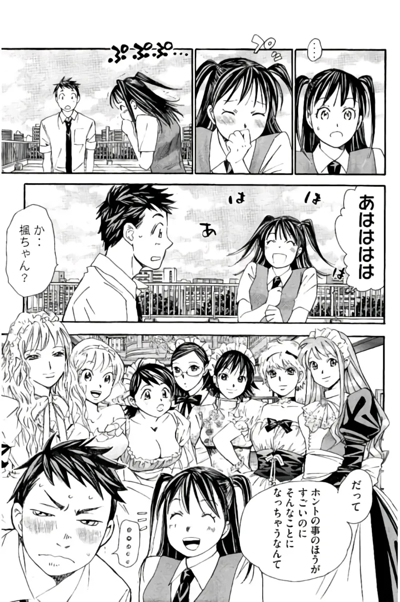 8♀1♂ Volume 8 page 126 - story arc multi-work series hentai manga - read online free