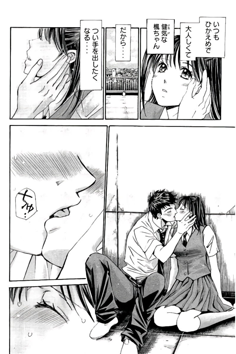 8♀1♂ Volume 8 page 139 - story arc multi-work series hentai manga - read online free