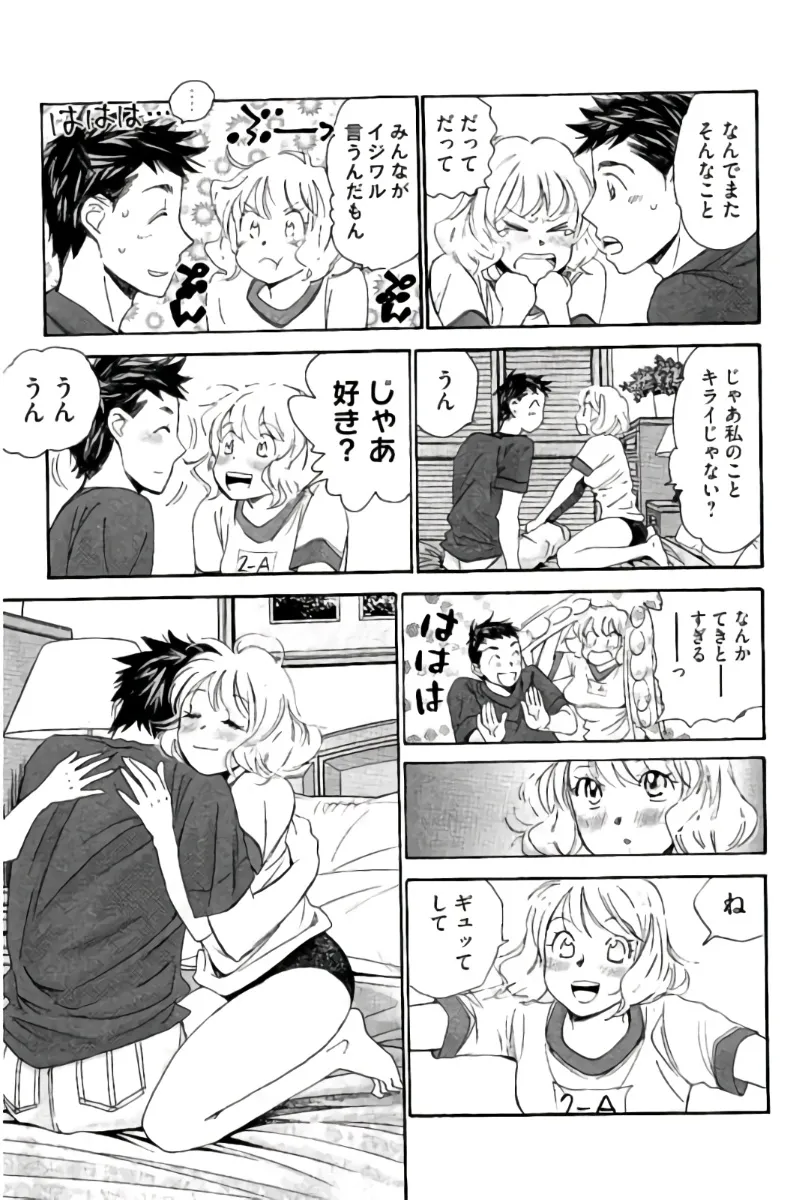 8♀1♂ Volume 8 - Page 16