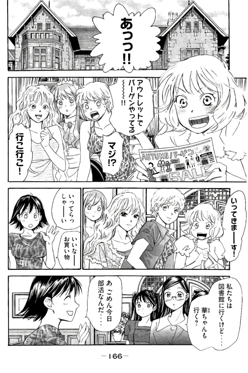 8♀1♂ Volume 8 page 167 - story arc multi-work series hentai manga - read online free