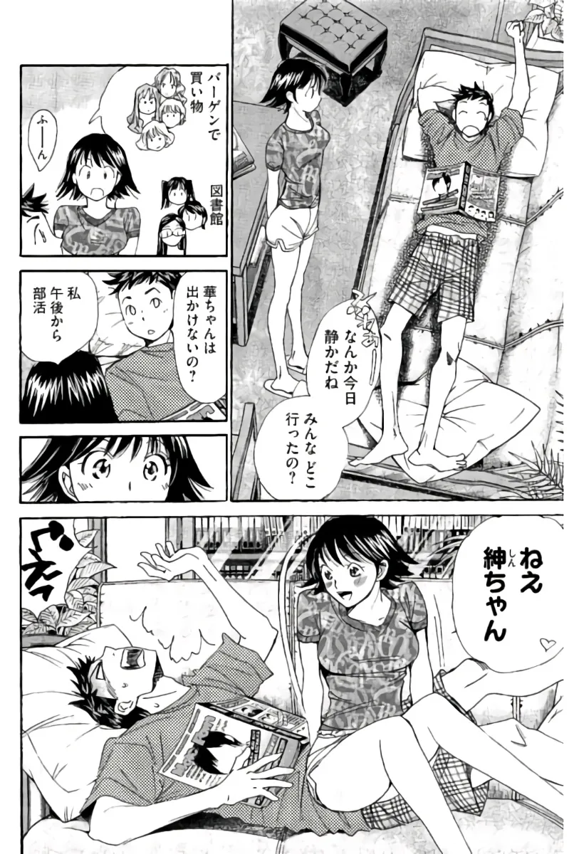 8♀1♂ Volume 8 page 169 - story arc multi-work series hentai manga - read online free