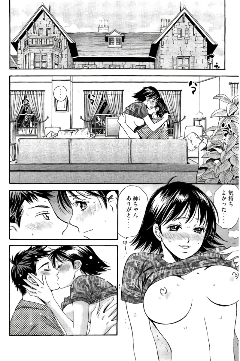 8♀1♂ Volume 8 page 183 - story arc multi-work series hentai manga - read online free