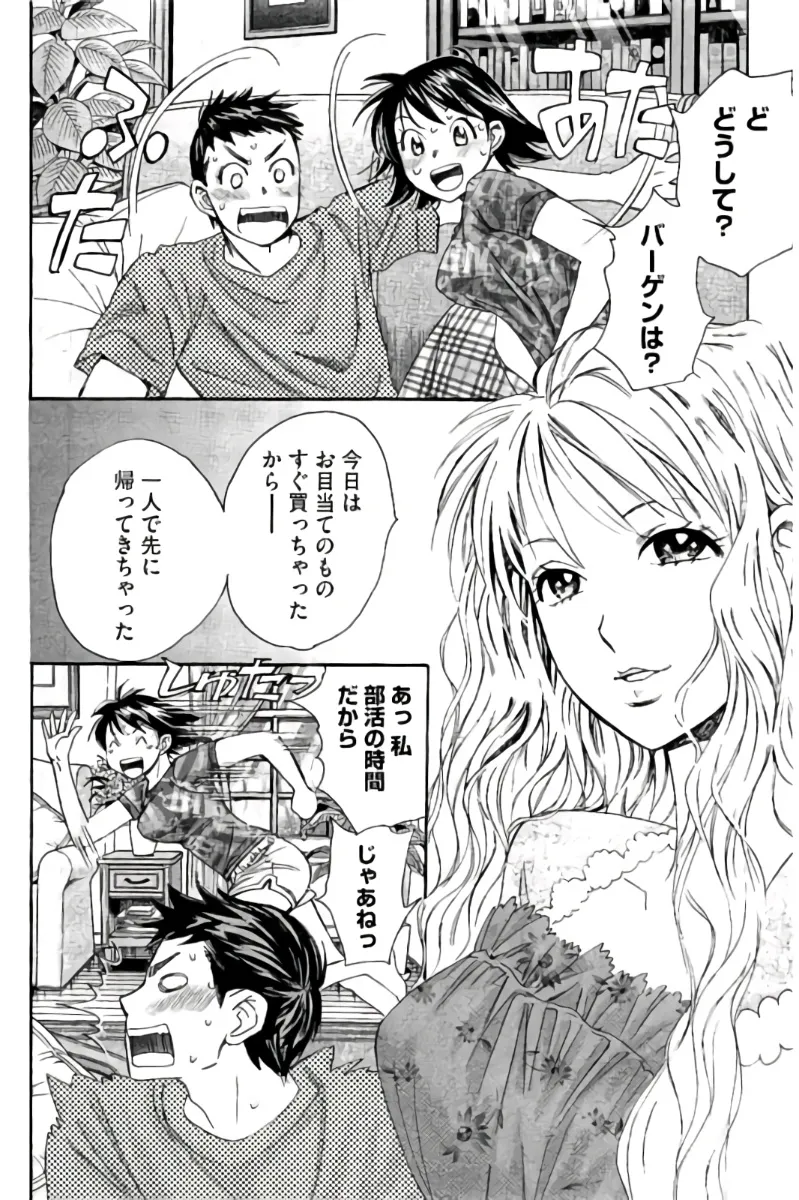 8♀1♂ Volume 8 page 185 - story arc multi-work series hentai manga - read online free