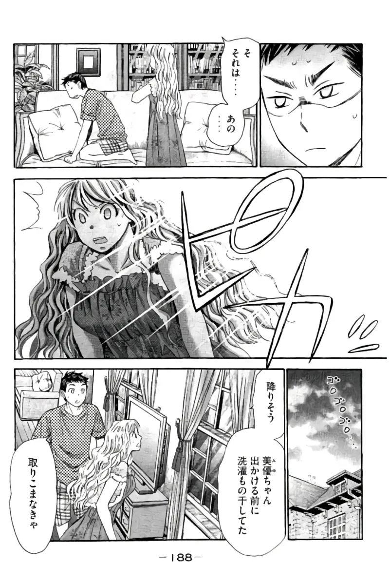 8♀1♂ Volume 8 page 189 - story arc multi-work series hentai manga - read online free