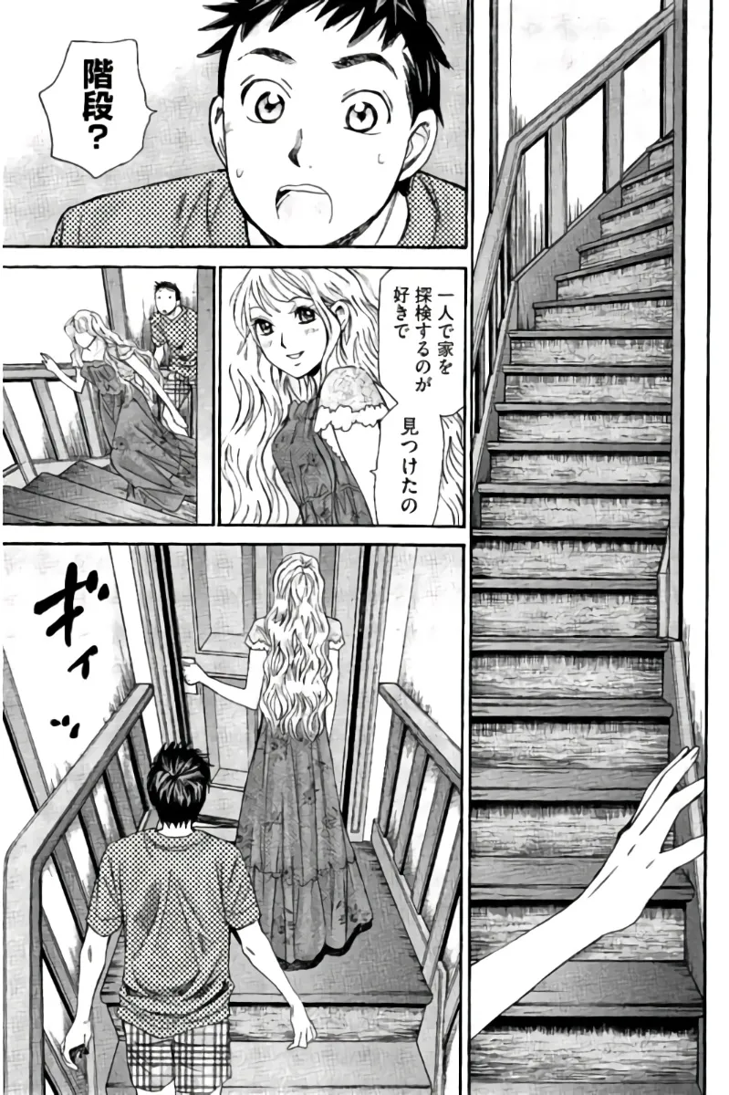 8♀1♂ Volume 8 page 196 - story arc multi-work series hentai manga - read online free