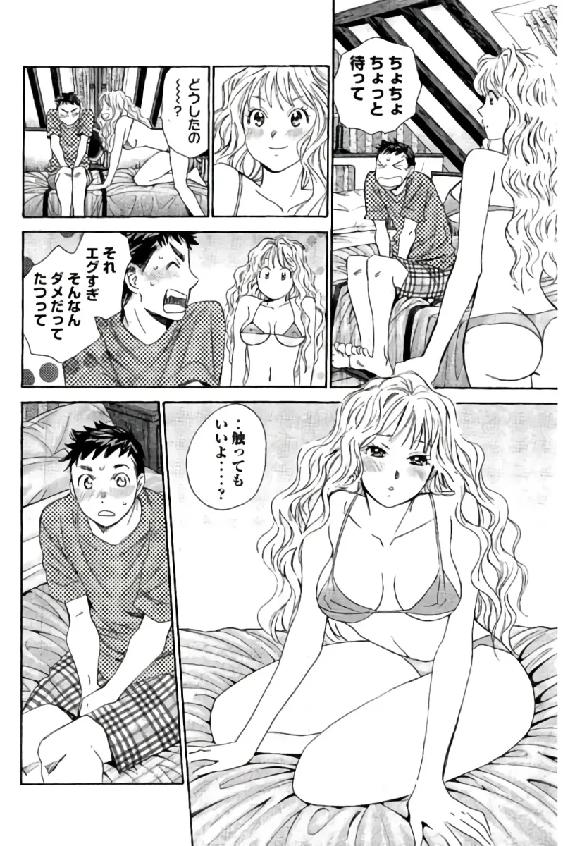 8♀1♂ Volume 8 page 205 - story arc multi-work series hentai manga - read online free