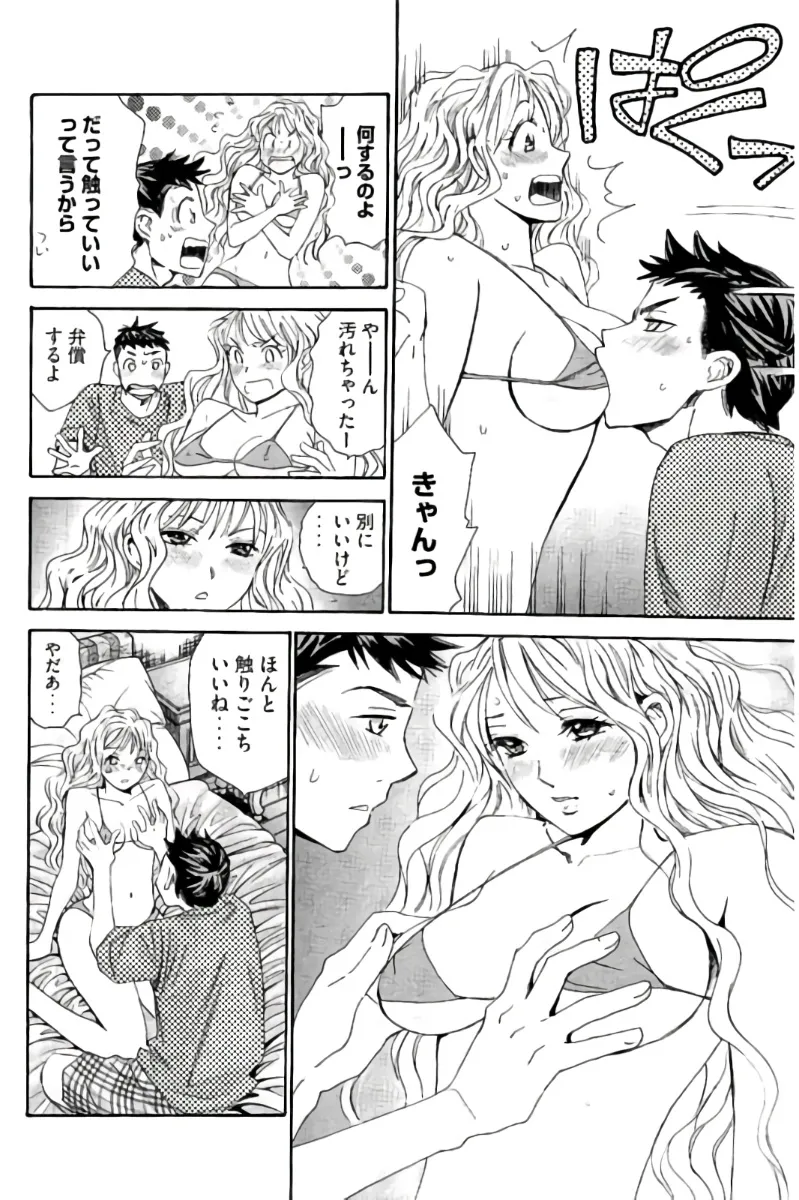 8♀1♂ Volume 8 page 207 - story arc multi-work series hentai manga - read online free
