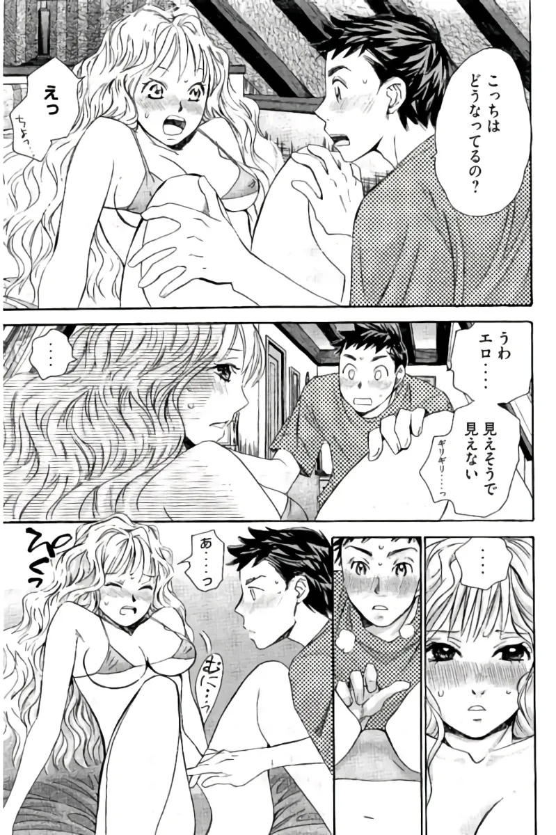 8♀1♂ Volume 8 page 208 - story arc multi-work series hentai manga - read online free