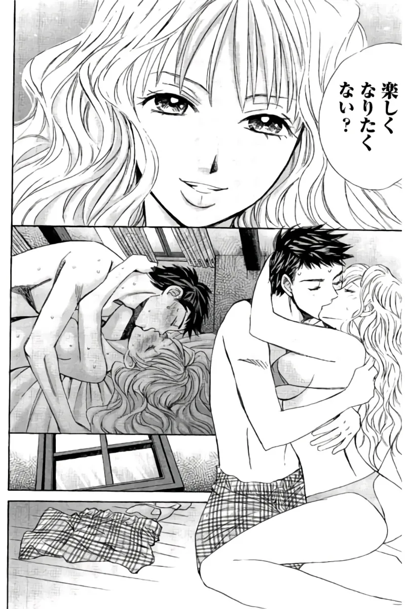 8♀1♂ Volume 8 - Page 211