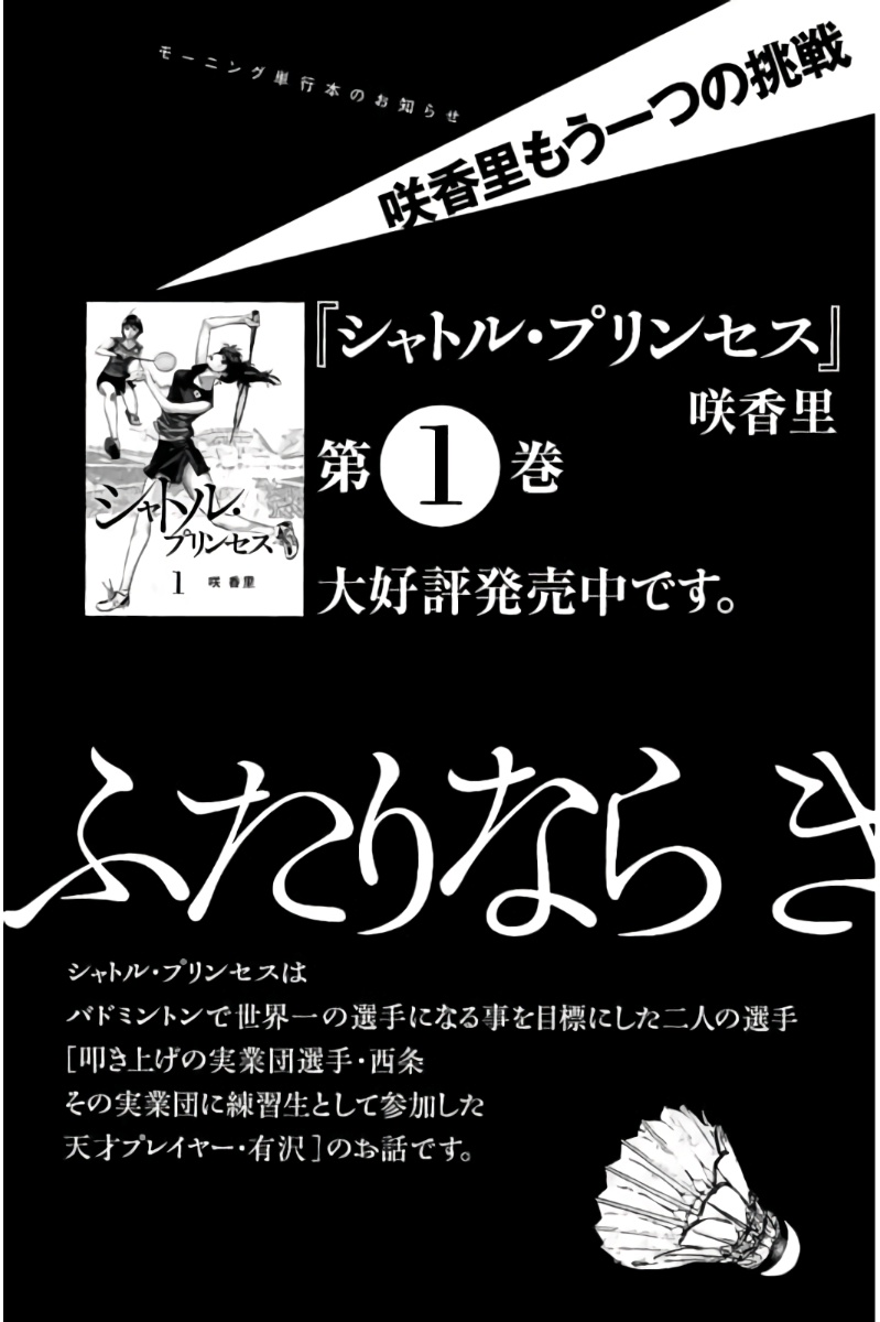 8♀1♂ Volume 8 page 222 - story arc multi-work series hentai manga - read online free