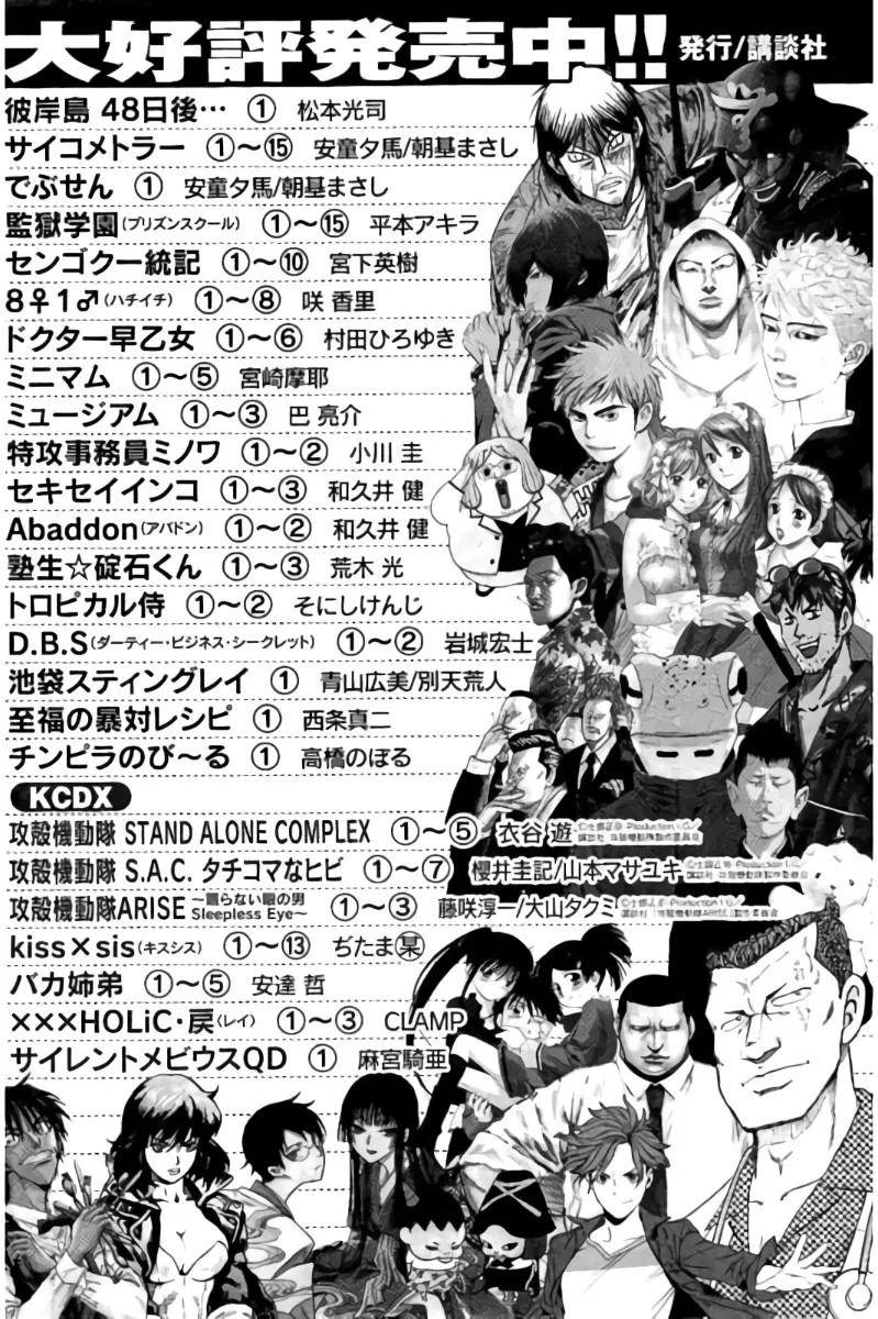 8♀1♂ Volume 8 - Page 223