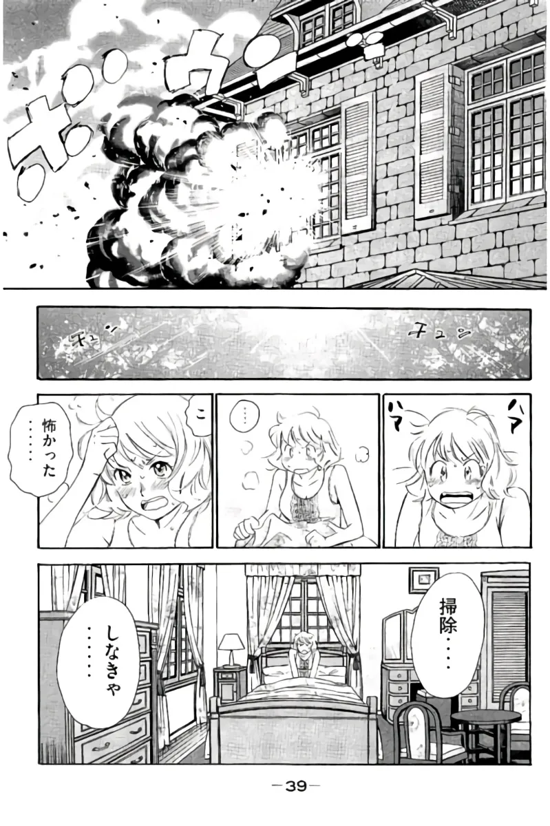 8♀1♂ Volume 8 page 40 - story arc multi-work series hentai manga - read online free