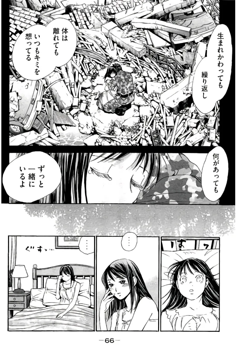 8♀1♂ Volume 8 page 67 - story arc multi-work series hentai manga - read online free