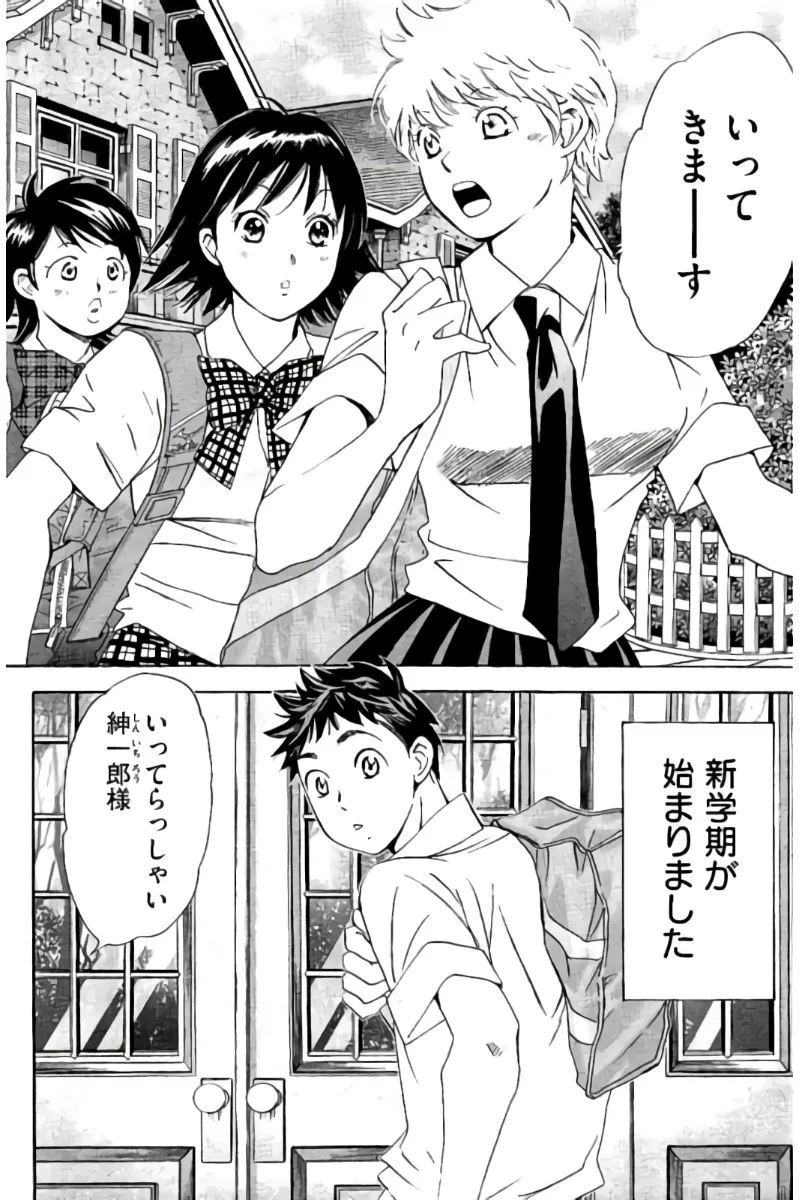 8♀1♂ Volume 8 page 71 - story arc multi-work series hentai manga - read online free