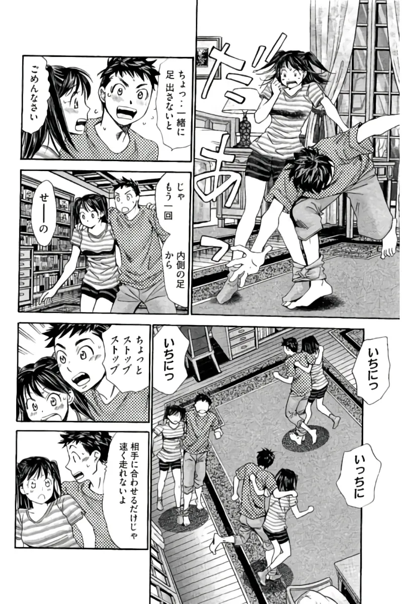 8♀1♂ Volume 8 page 83 - story arc multi-work series hentai manga - read online free