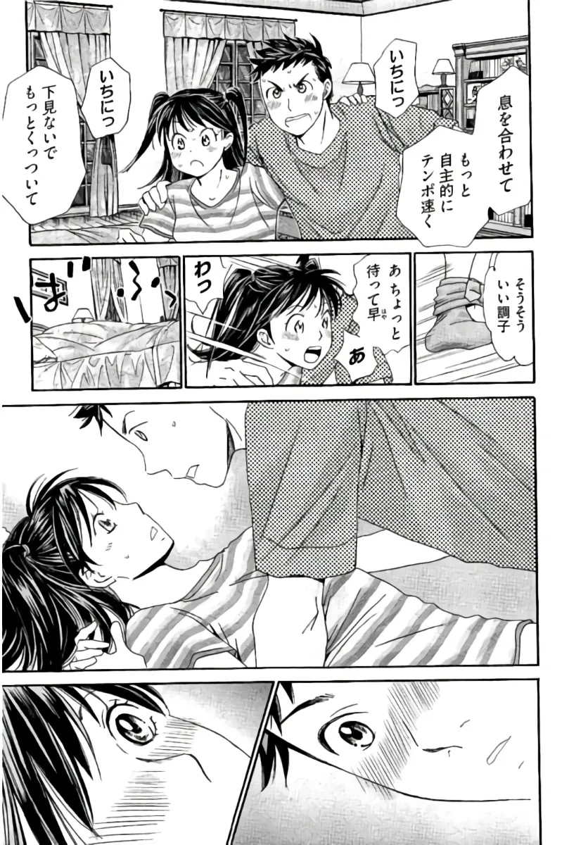 8♀1♂ Volume 8 page 84 - story arc multi-work series hentai manga - read online free