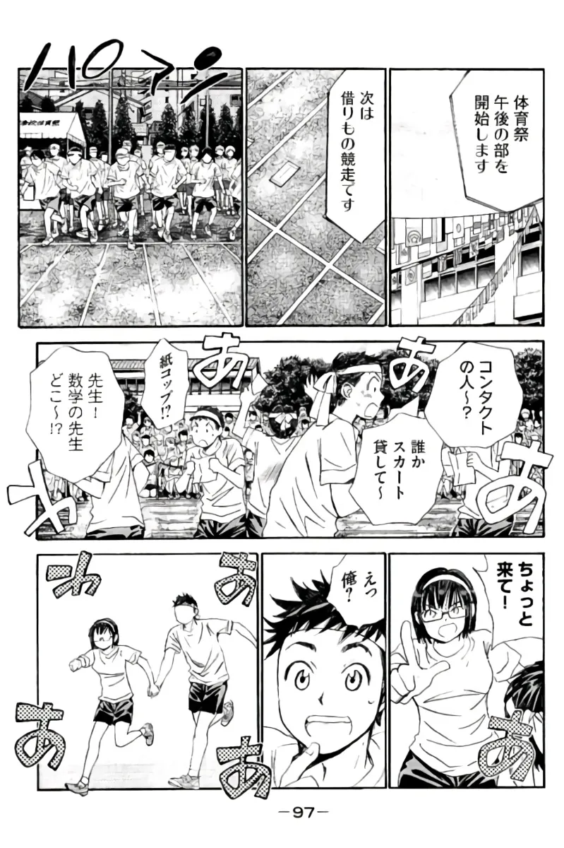 8♀1♂ Volume 8 page 98 - story arc multi-work series hentai manga - read online free