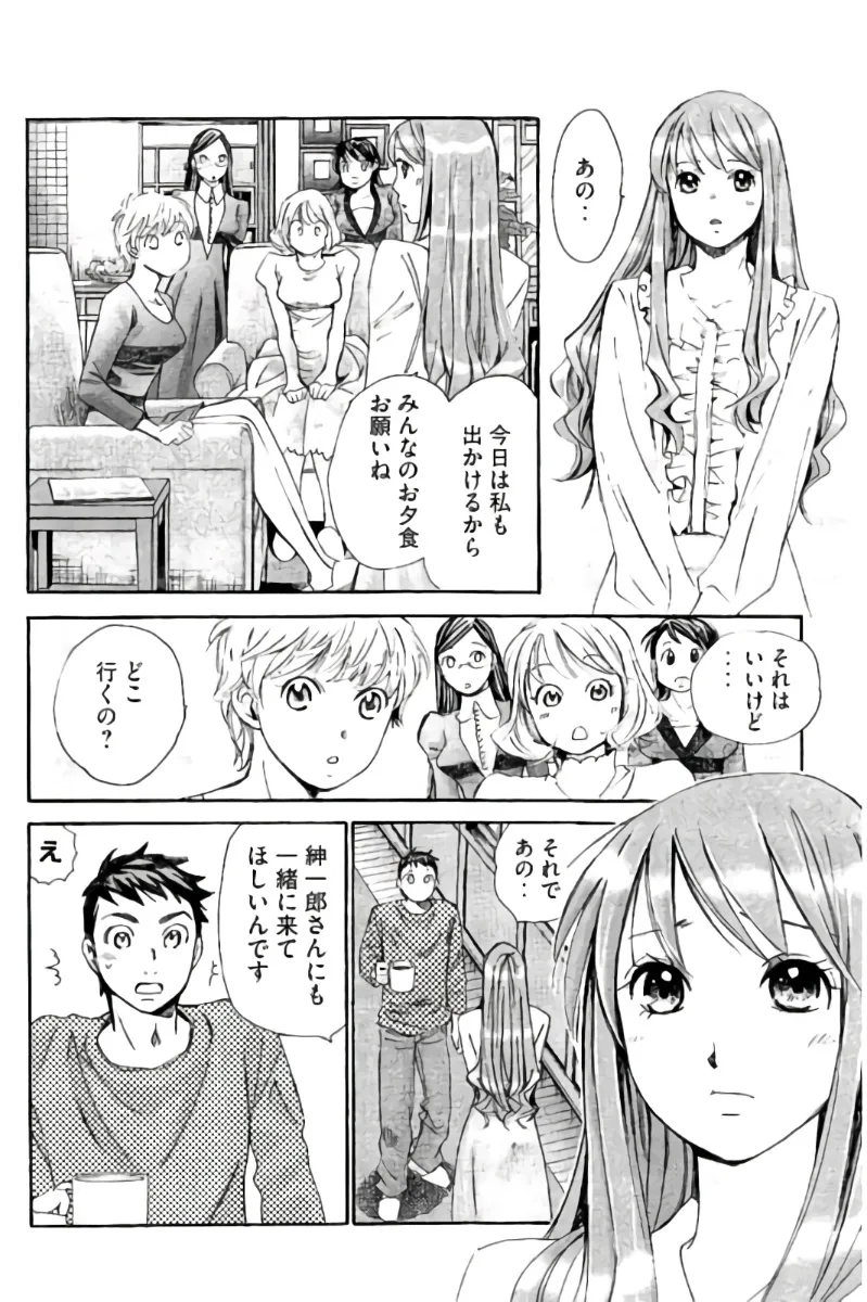 8♀1♂ Volume 9 page 109 - story arc multi-work series hentai manga - read online free