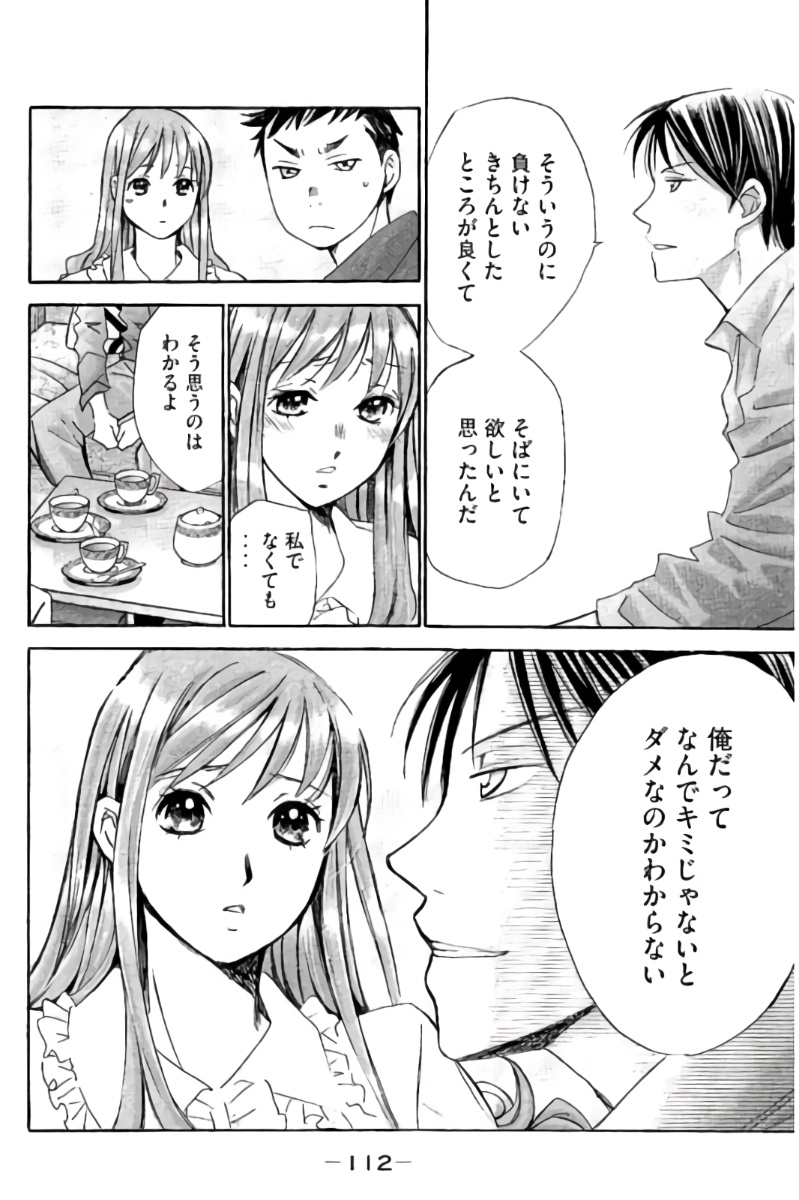 8♀1♂ Volume 9 page 113 - story arc multi-work series hentai manga - read online free