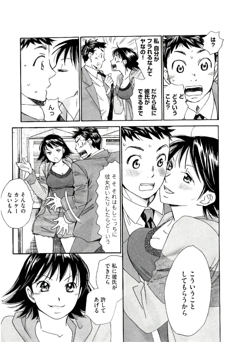 8♀1♂ Volume 9 page 142 - story arc multi-work series hentai manga - read online free