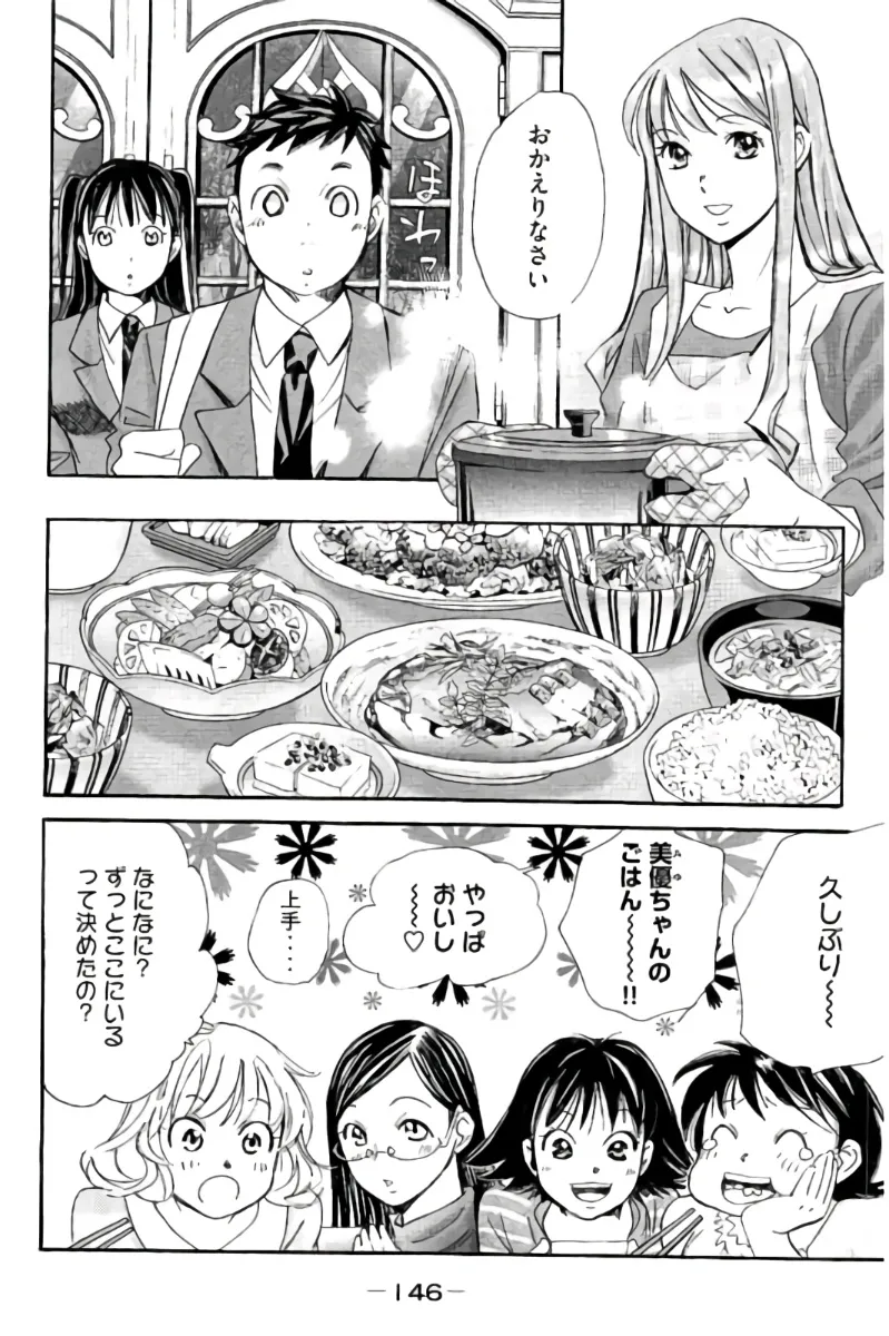 8♀1♂ Volume 9 page 147 - story arc multi-work series hentai manga - read online free