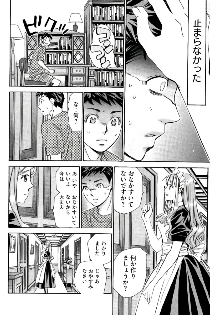 8♀1♂ Volume 9 page 15 - story arc multi-work series hentai manga - read online free