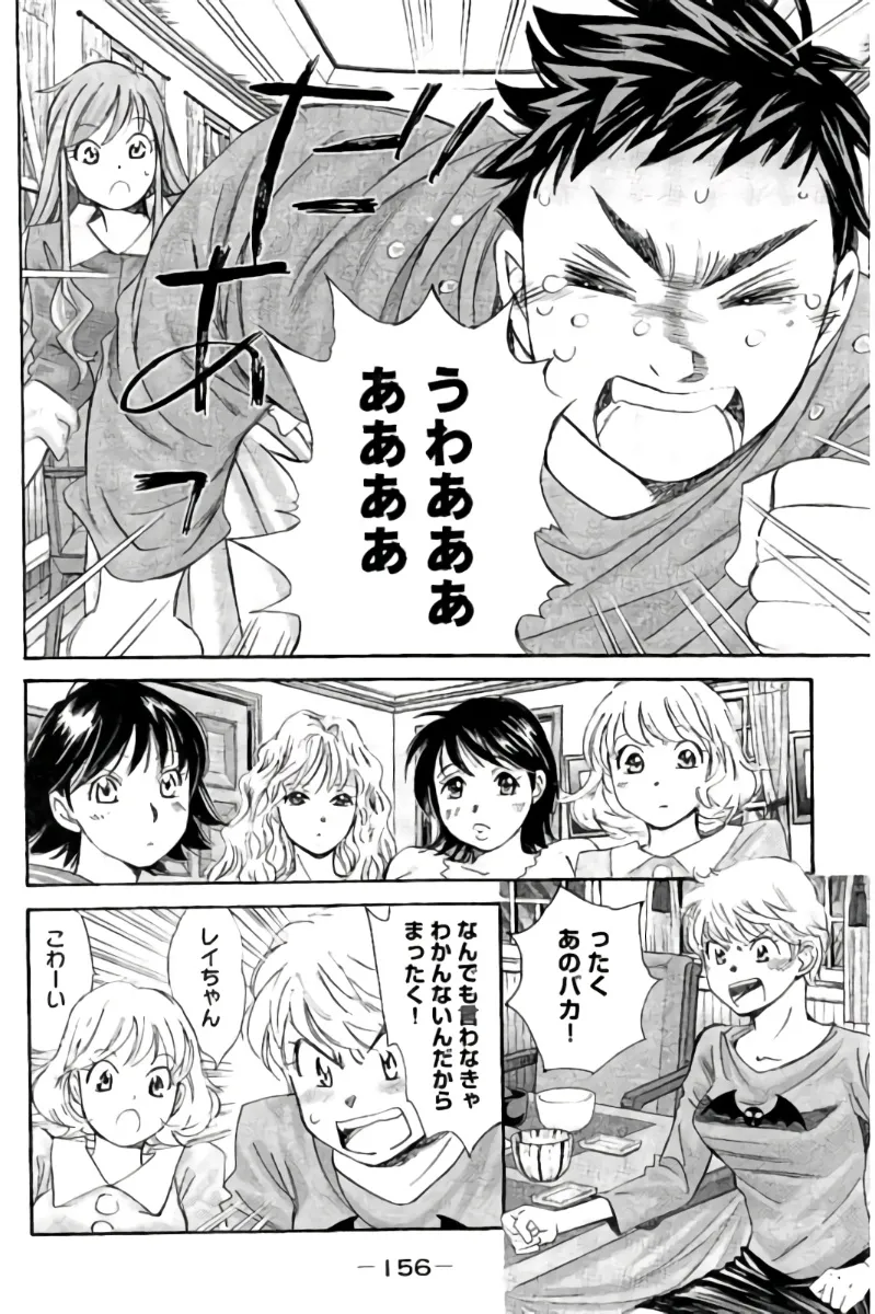 8♀1♂ Volume 9 page 157 - story arc multi-work series hentai manga - read online free