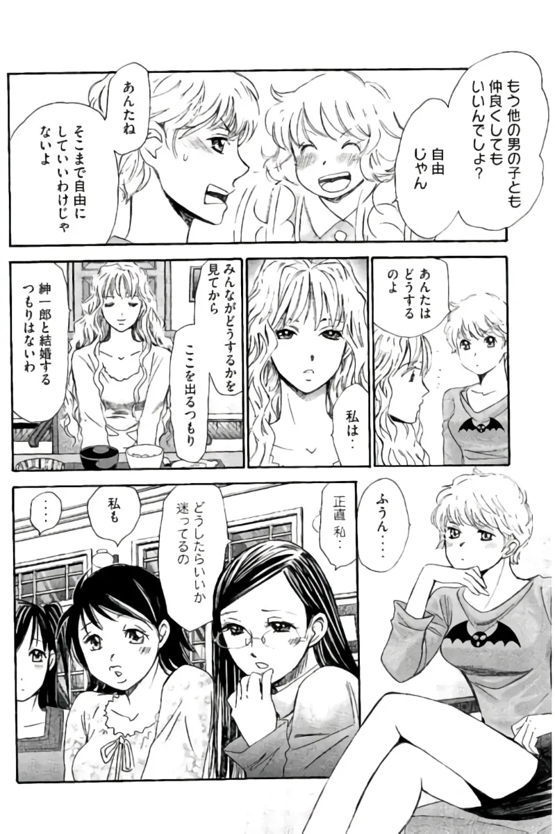 8♀1♂ Volume 9 page 159 - story arc multi-work series hentai manga - read online free