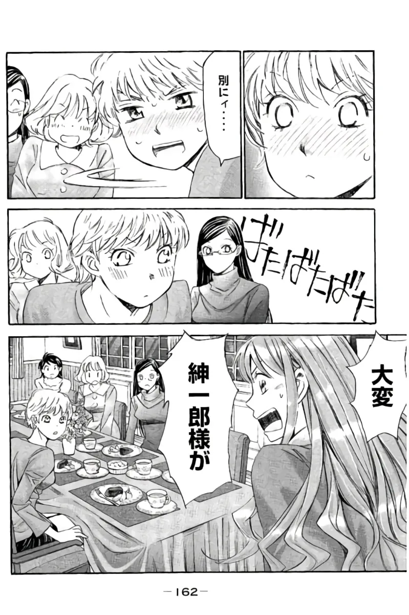 8♀1♂ Volume 9 page 163 - story arc multi-work series hentai manga - read online free