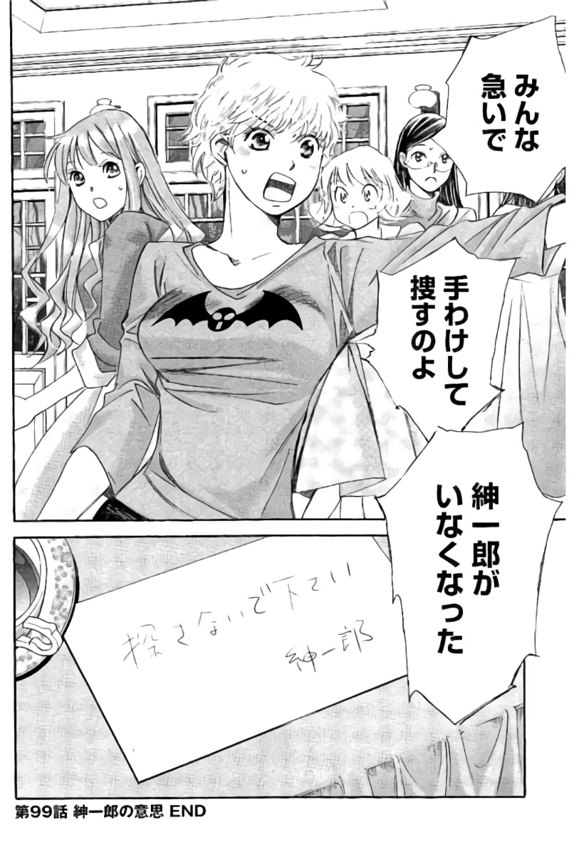 8♀1♂ Volume 9 page 165 - story arc multi-work series hentai manga - read online free