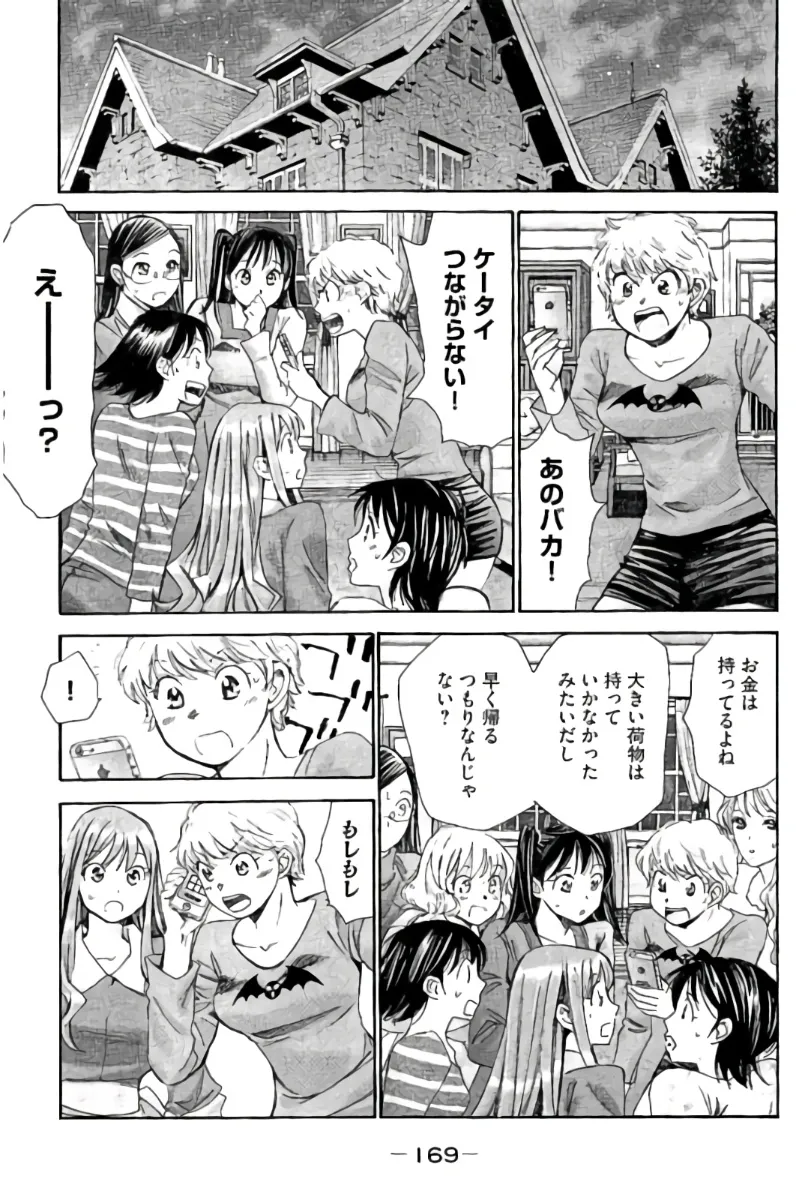8♀1♂ Volume 9 page 170 - story arc multi-work series hentai manga - read online free