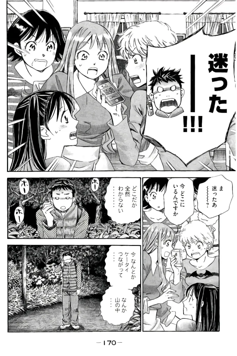 8♀1♂ Volume 9 - Page 171