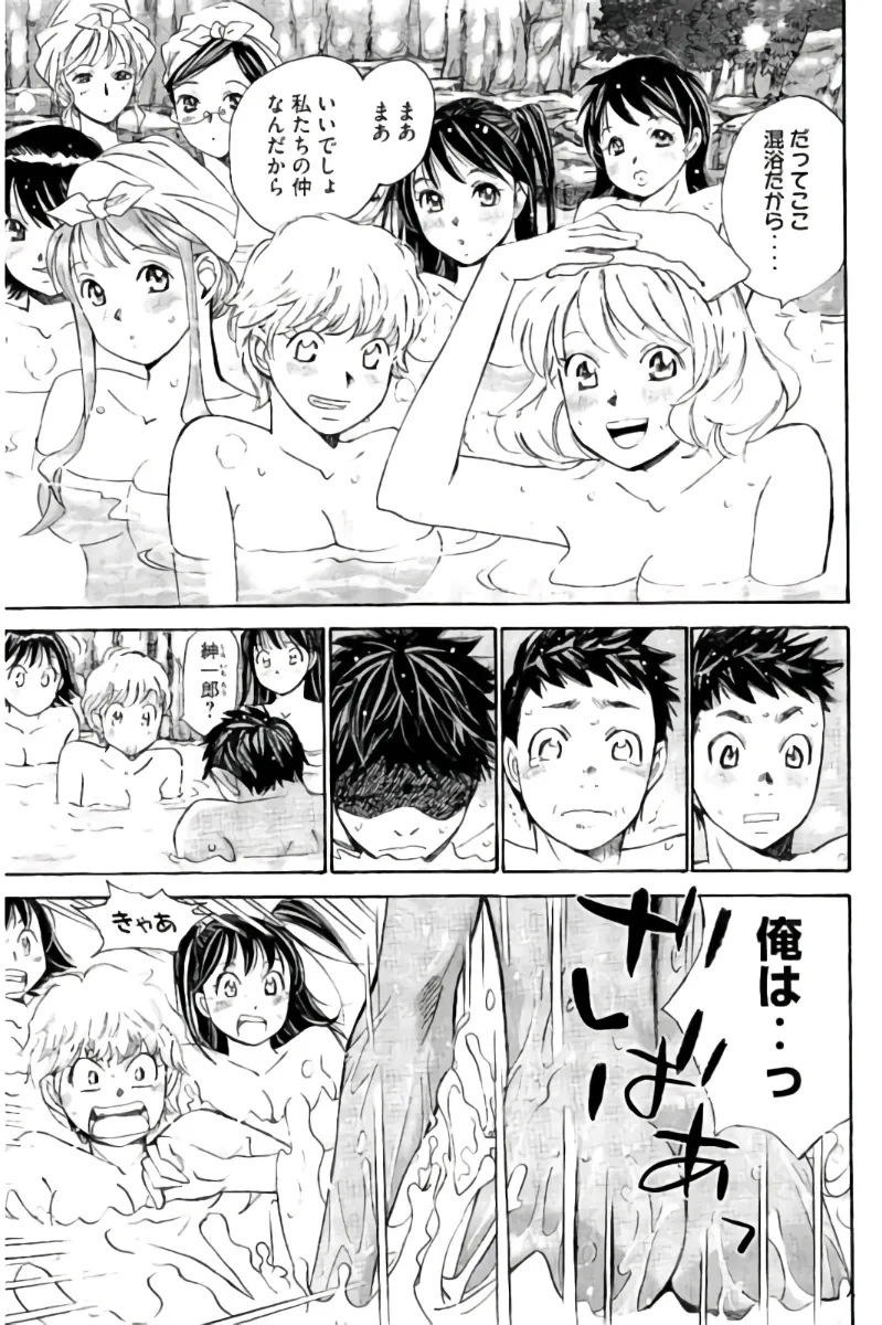 8♀1♂ Volume 9 - Page 178