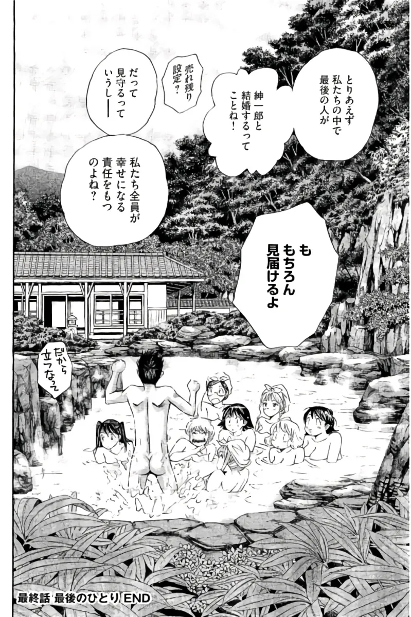 8♀1♂ Volume 9 page 183 - story arc multi-work series hentai manga - read online free