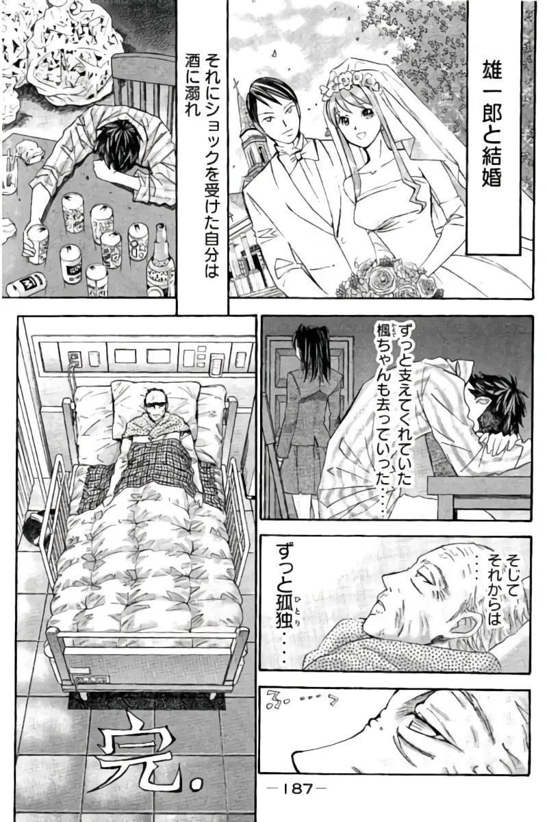 8♀1♂ Volume 9 page 188 - story arc multi-work series hentai manga - read online free