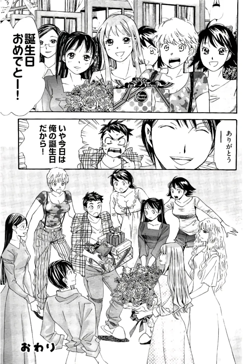 8♀1♂ Volume 9 page 190 - story arc multi-work series hentai manga - read online free