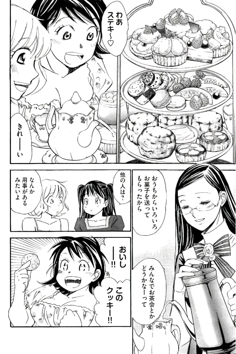 8♀1♂ Volume 9 page 25 - story arc multi-work series hentai manga - read online free