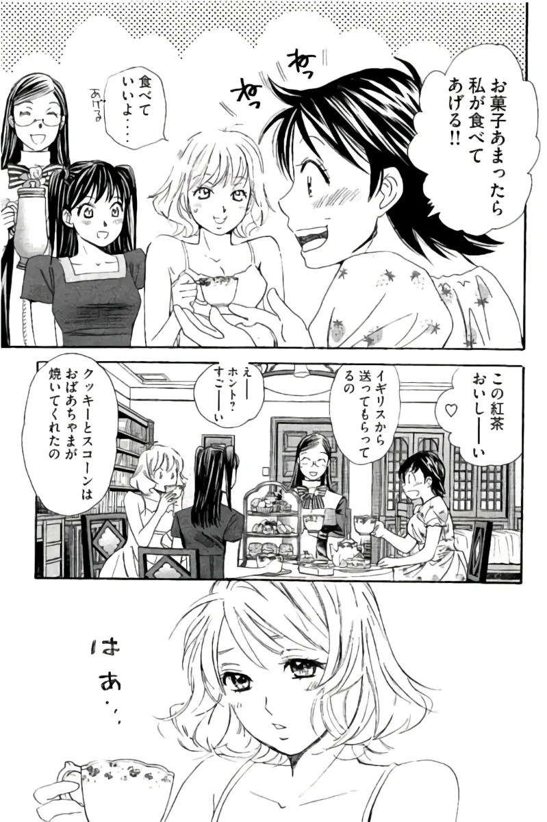 8♀1♂ Volume 9 - Page 26