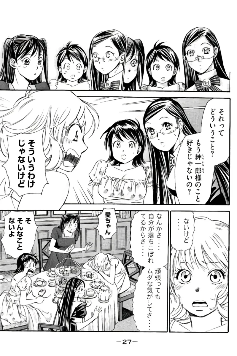 8♀1♂ Volume 9 - Page 28