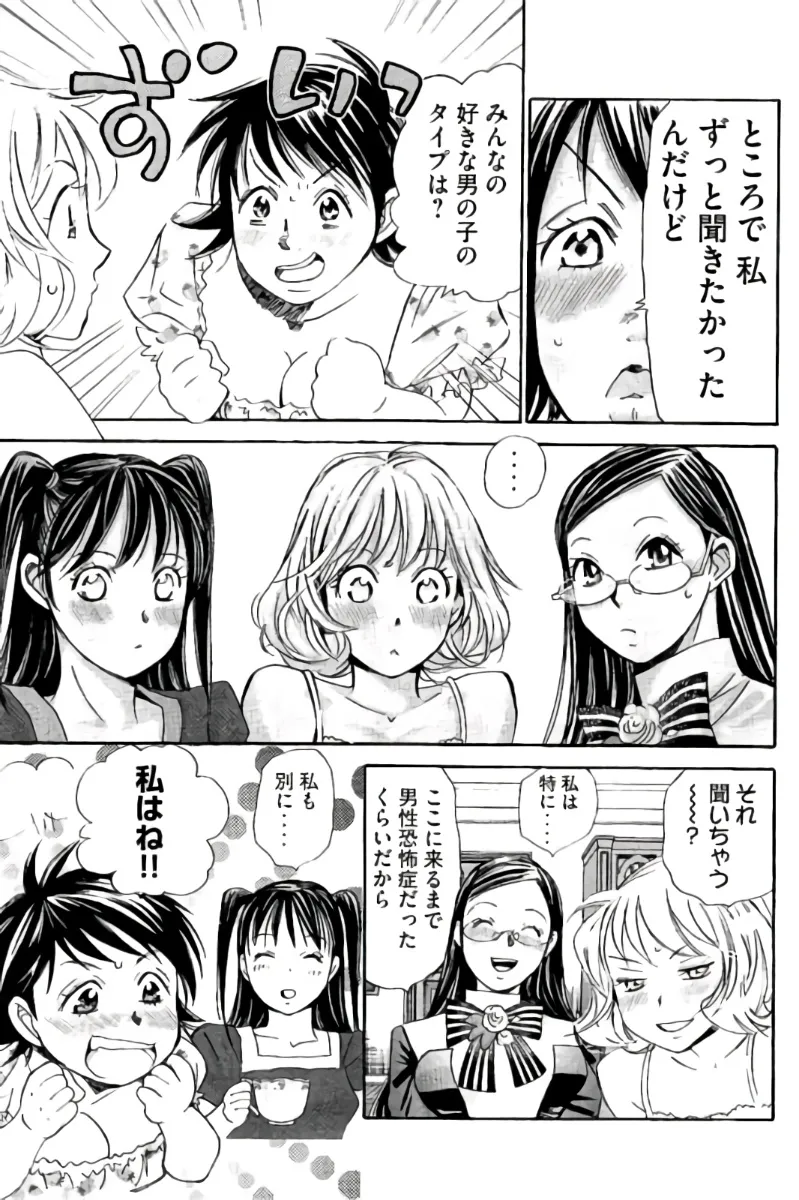 8♀1♂ Volume 9 page 34 - story arc multi-work series hentai manga - read online free