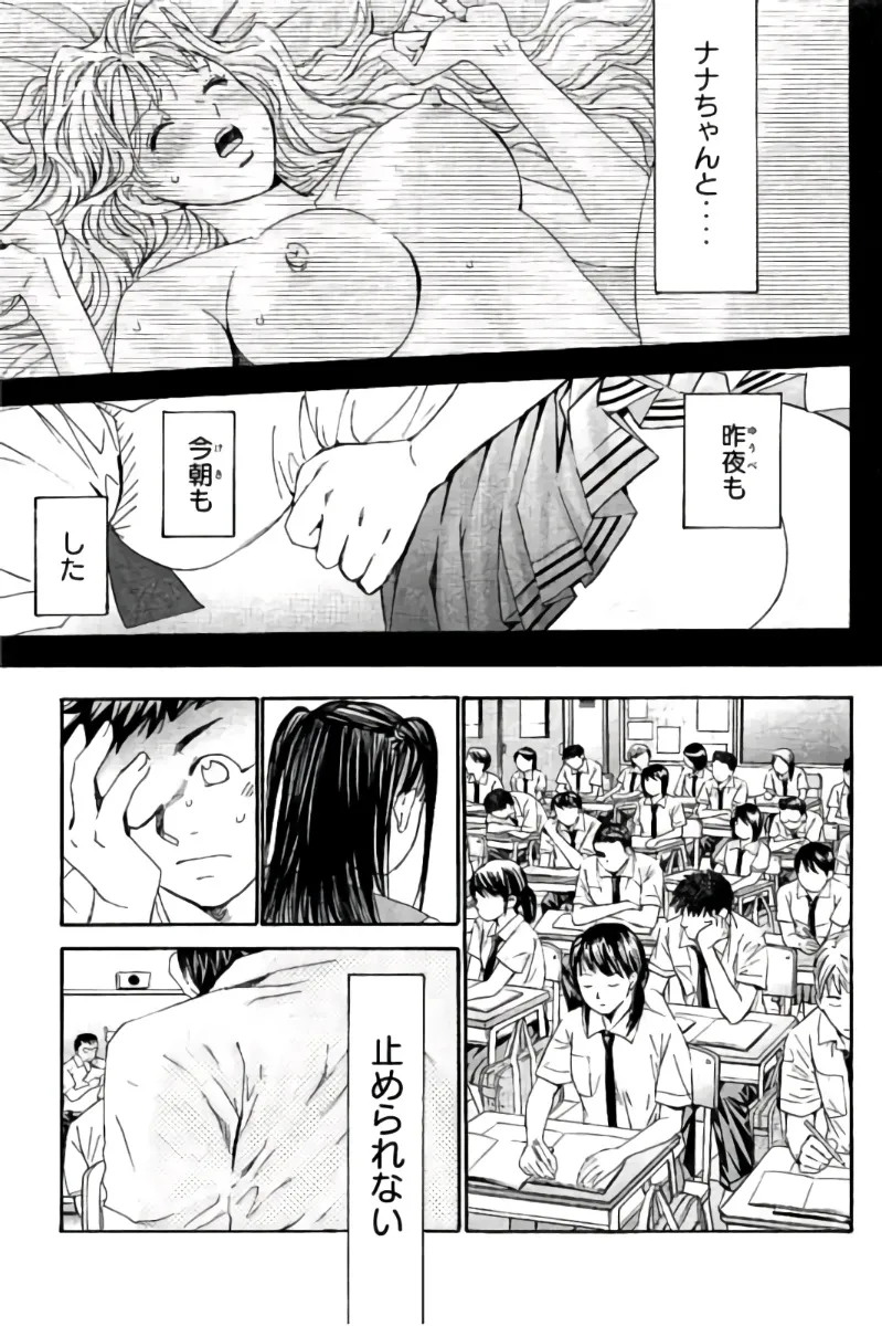 8♀1♂ Volume 9 - Page 42