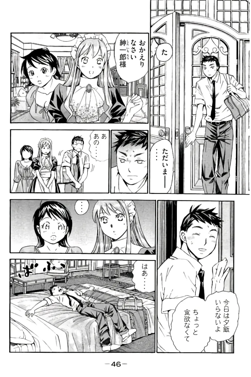 8♀1♂ Volume 9 page 47 - story arc multi-work series hentai manga - read online free