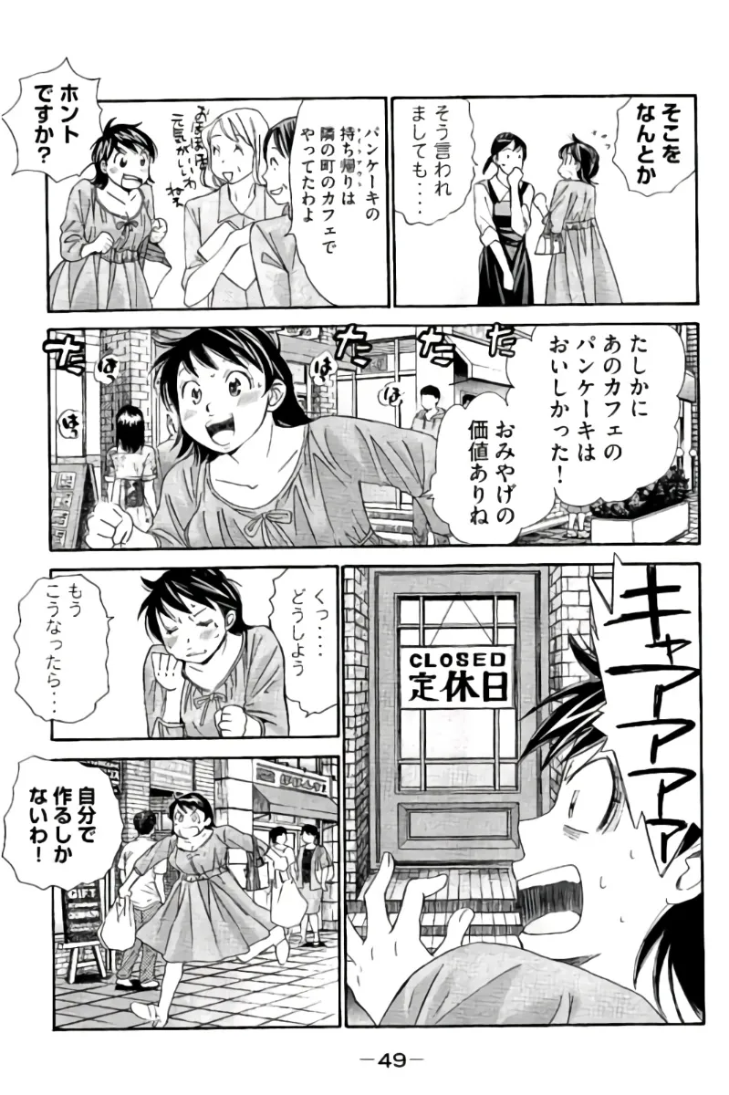 8♀1♂ Volume 9 page 50 - story arc multi-work series hentai manga - read online free