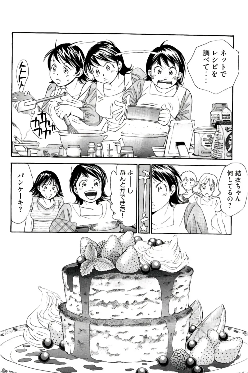 8♀1♂ Volume 9 page 51 - story arc multi-work series hentai manga - read online free