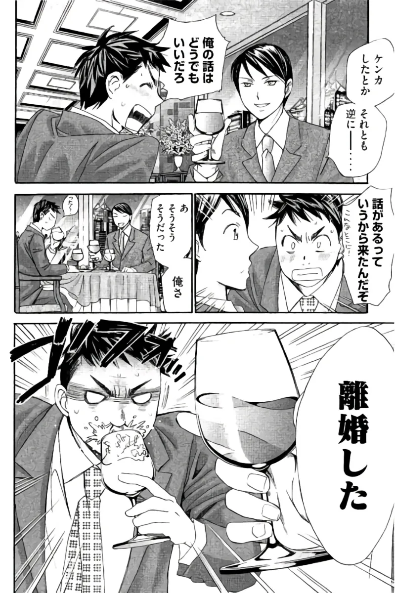 8♀1♂ Volume 9 page 57 - story arc multi-work series hentai manga - read online free