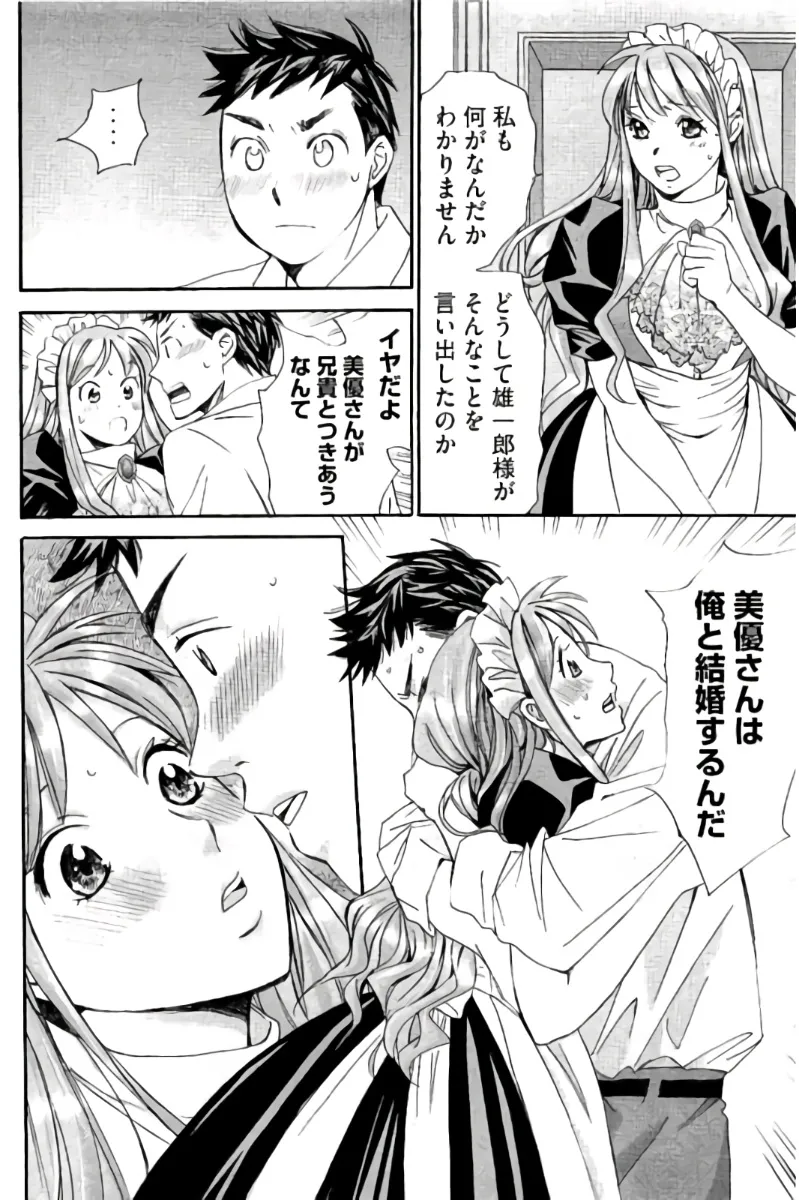 8♀1♂ Volume 9 page 63 - story arc multi-work series hentai manga - read online free