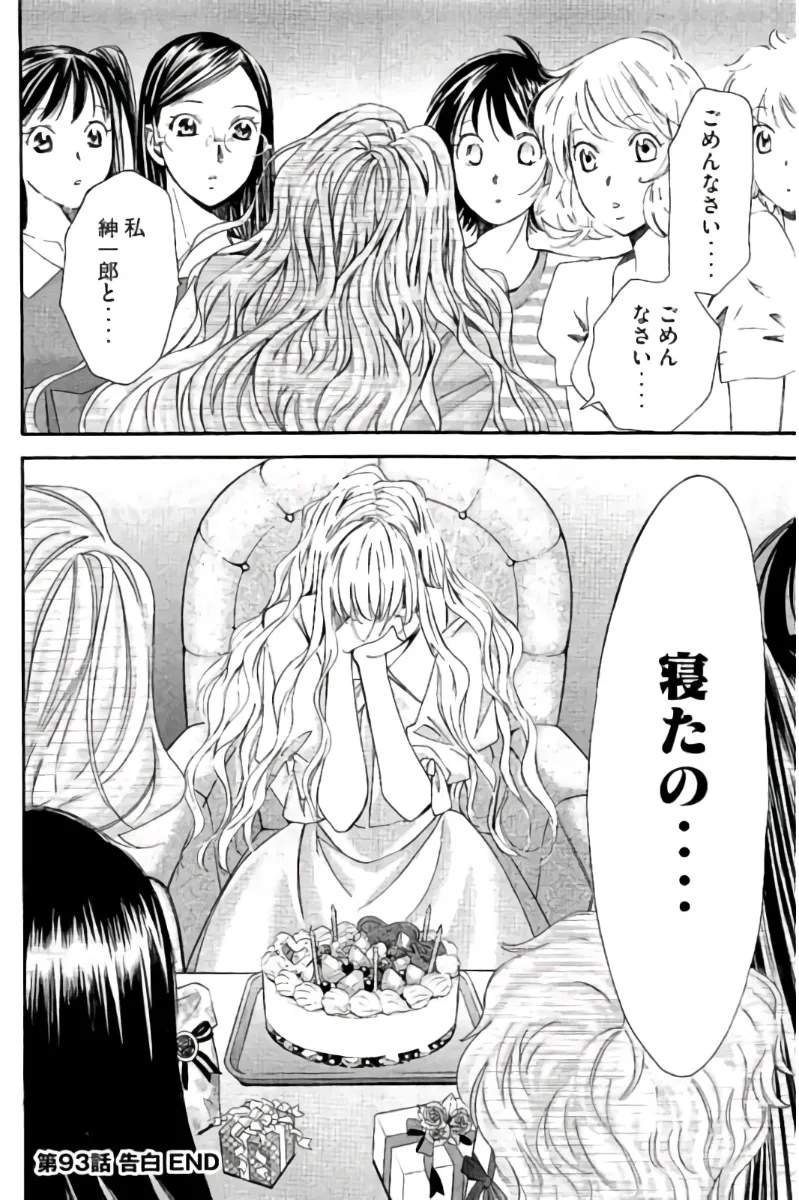 8♀1♂ Volume 9 page 69 - story arc multi-work series hentai manga - read online free