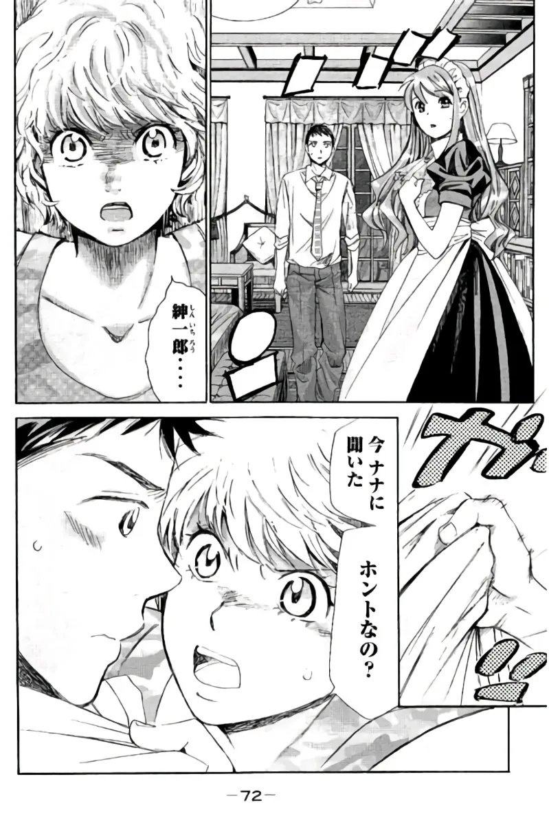 8♀1♂ Volume 9 page 73 - story arc multi-work series hentai manga - read online free